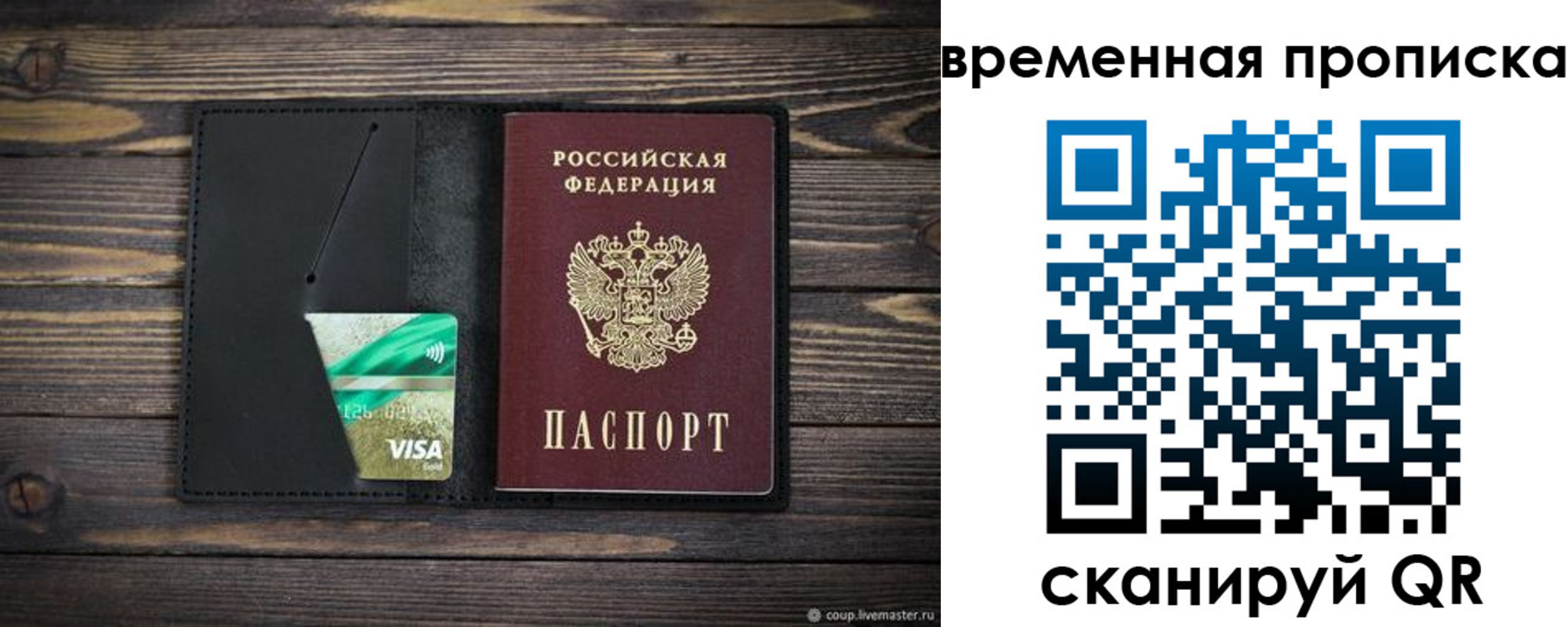 прописка паспорт в Исилькуле
