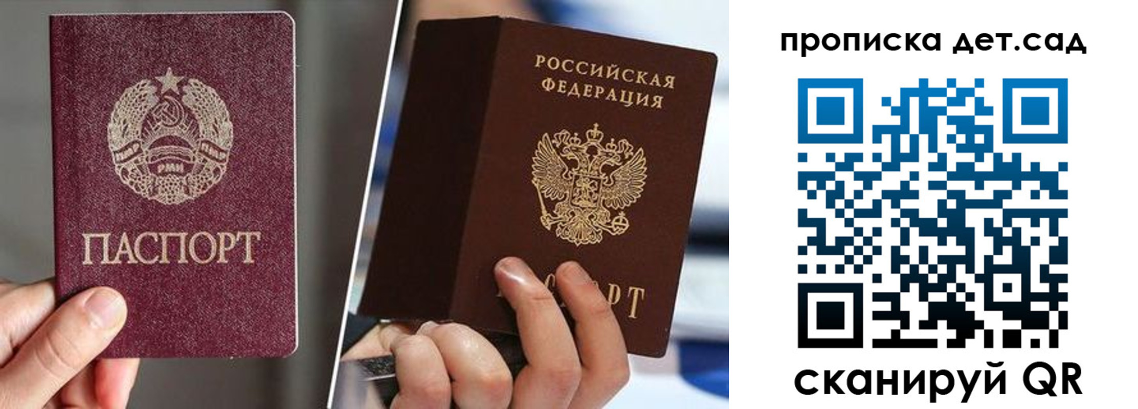 прописка законно в Исилькуле