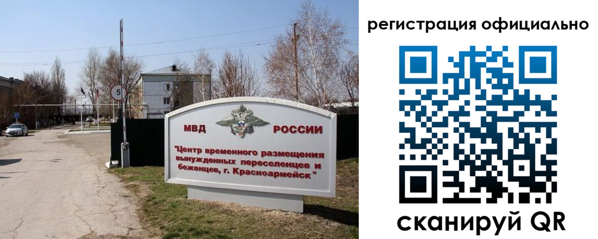временная регистрация недорого в Исилькуле