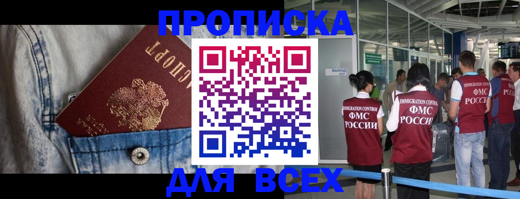 прописка для кредита в Исилькуле