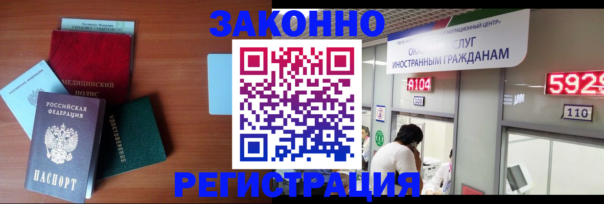 прописка гарантия в Исилькуле