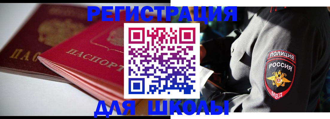 временная регистрация недорого в Исилькуле
