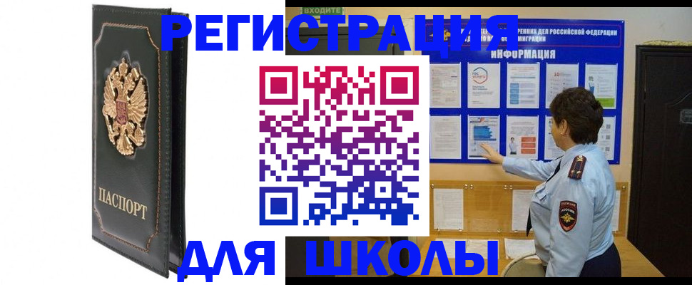 где прописаться в Исилькуле