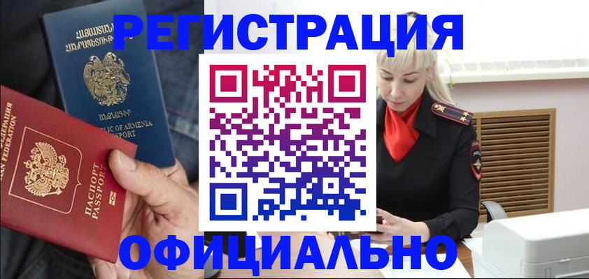 прописка паспорт в Исилькуле
