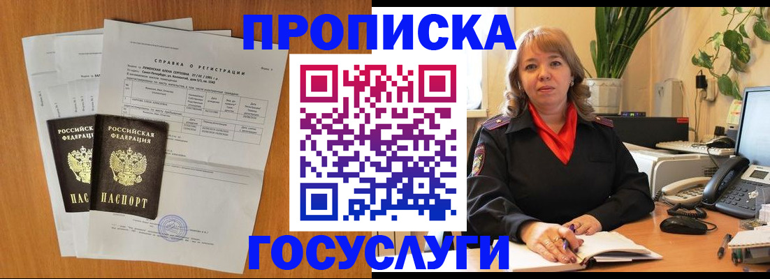 временная регистрация собственник в Исилькуле