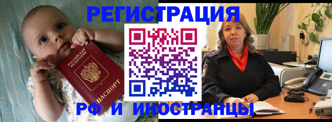 прописка для школы в Исилькуле