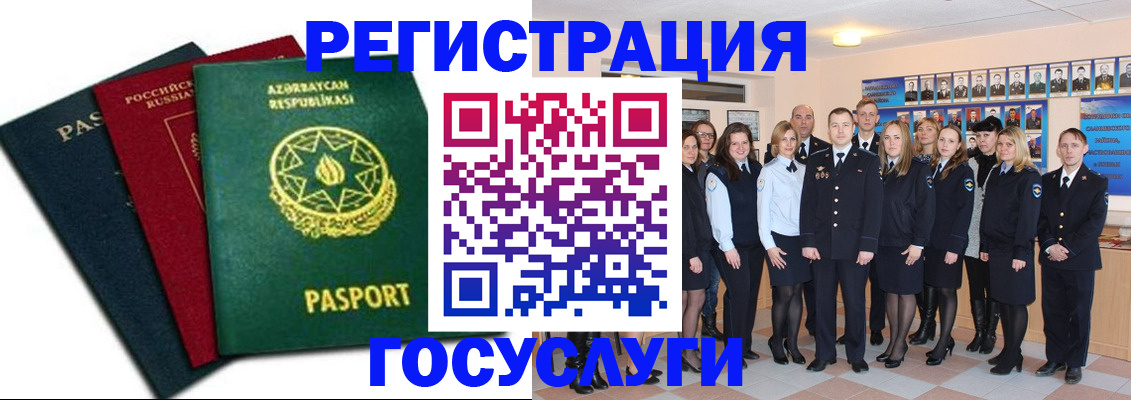 прописка в квартире в Исилькуле