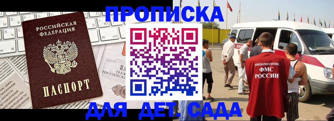 миграционный учет в Исилькуле