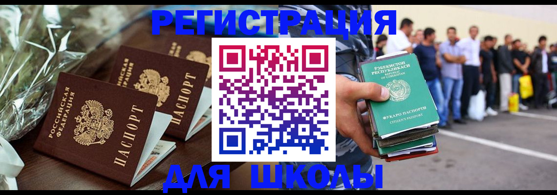 прописка от собственника в Исилькуле